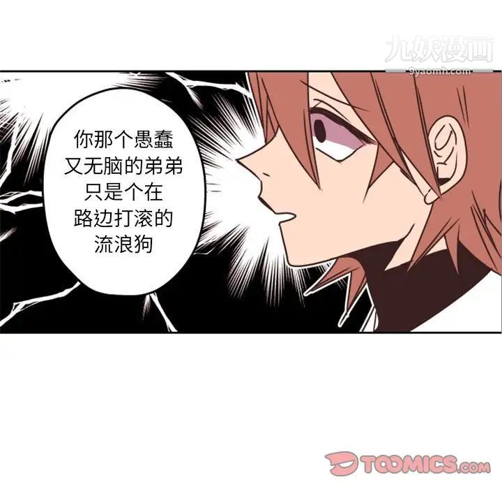 《自带香气的男人》漫画 第33话