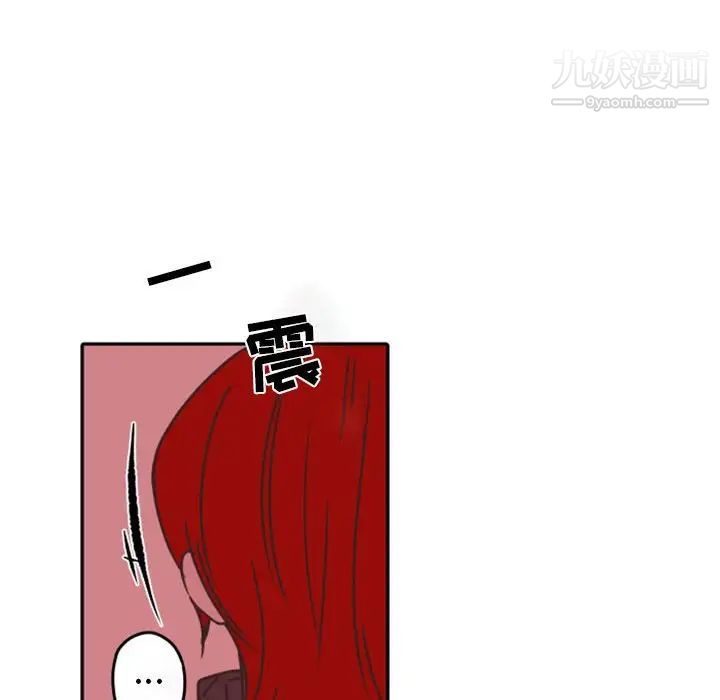 《自带香气的男人》漫画 第33话