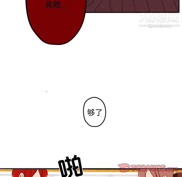 《自带香气的男人》漫画 第33话