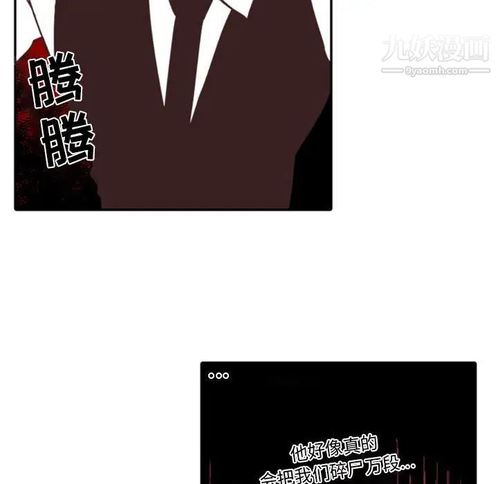 《自带香气的男人》漫画 第33话