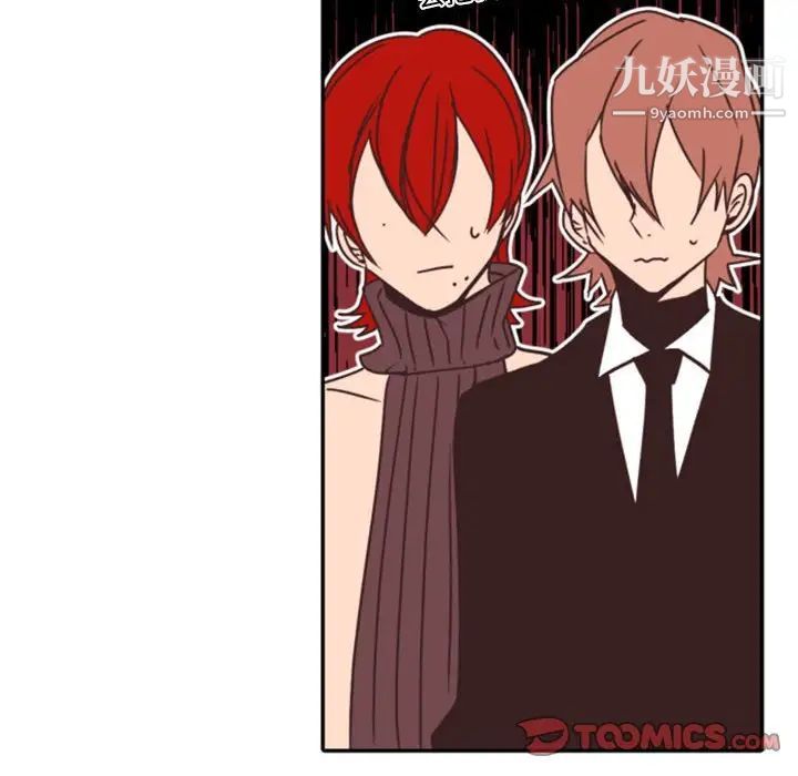 《自带香气的男人》漫画 第33话