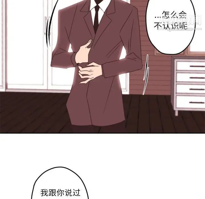 《自带香气的男人》漫画 第33话