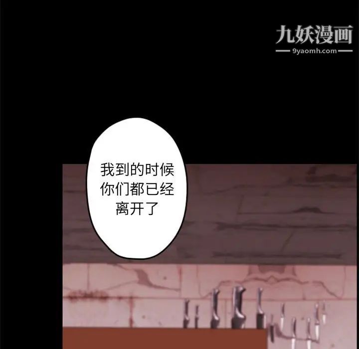 《自带香气的男人》漫画 第33话