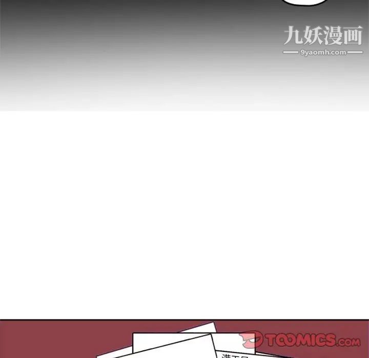 《自带香气的男人》漫画 第33话
