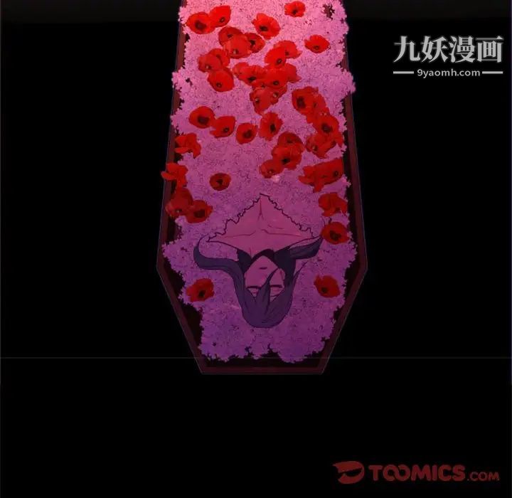 《自带香气的男人》漫画 第33话