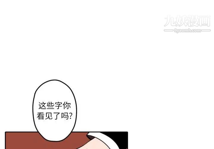 《自带香气的男人》漫画 第34話