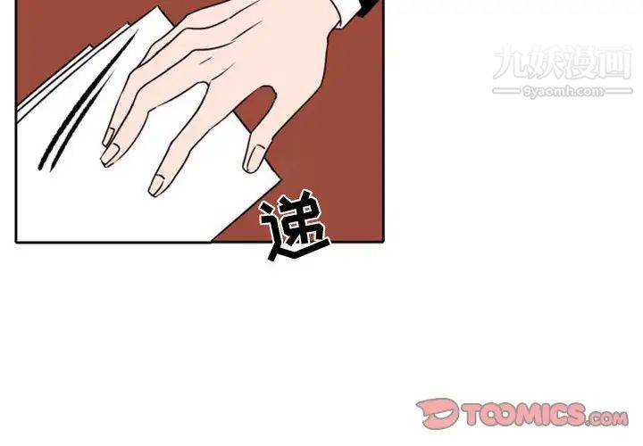 《自带香气的男人》漫画 第34話