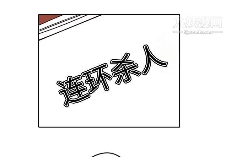 《自带香气的男人》漫画 第34話