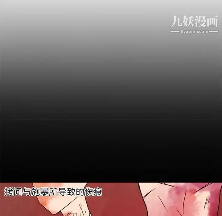 《自带香气的男人》漫画 第34話