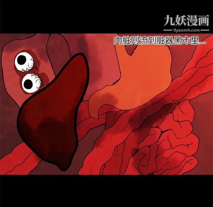 《自带香气的男人》漫画 第34話