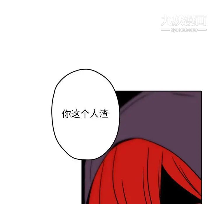 《自带香气的男人》漫画 第34話