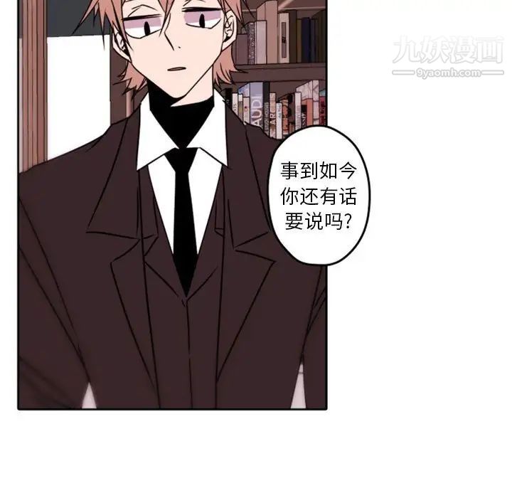 《自带香气的男人》漫画 第34話
