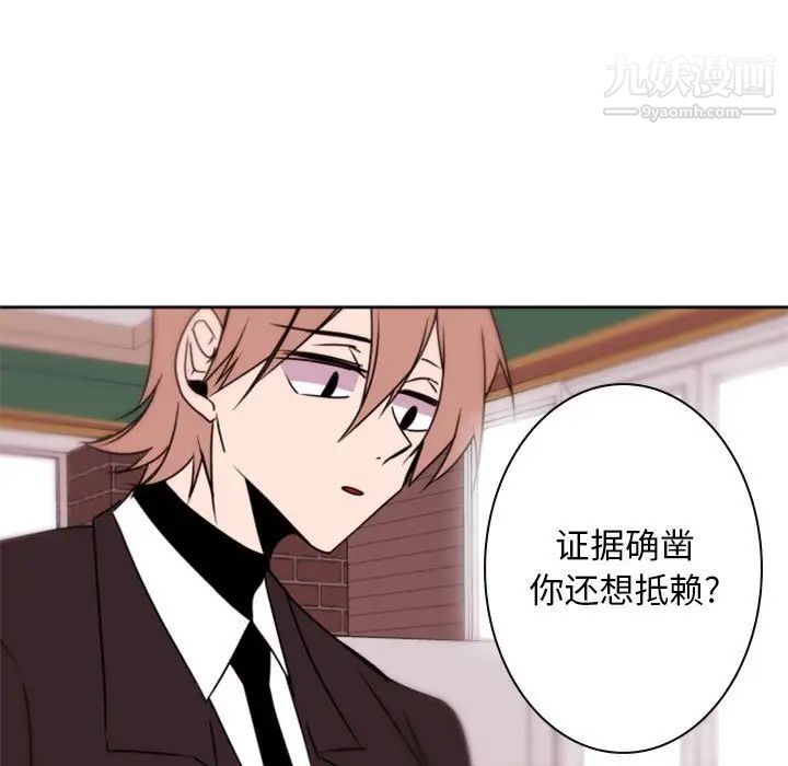 《自带香气的男人》漫画 第34話