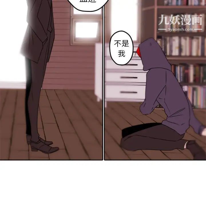 《自带香气的男人》漫画 第34話