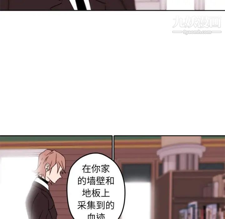 《自带香气的男人》漫画 第34話