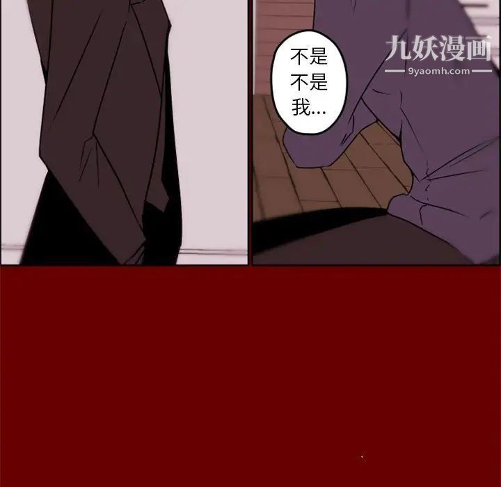 《自带香气的男人》漫画 第34話