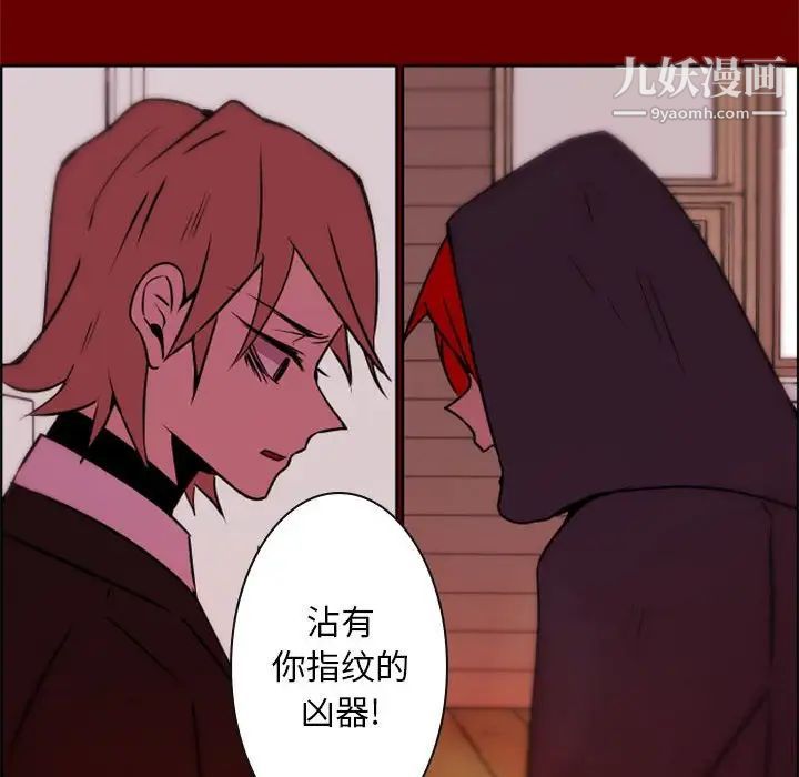 《自带香气的男人》漫画 第34話
