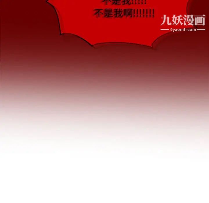 《自带香气的男人》漫画 第34話
