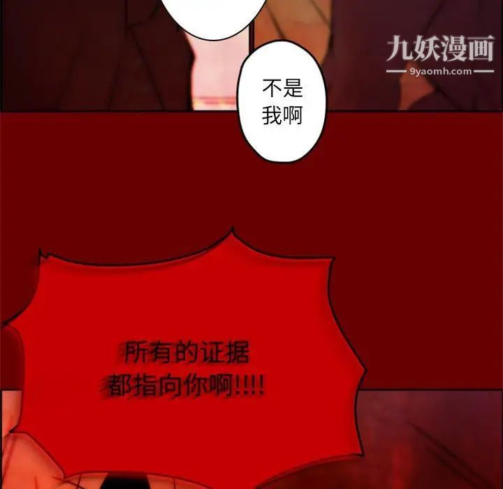《自带香气的男人》漫画 第34話