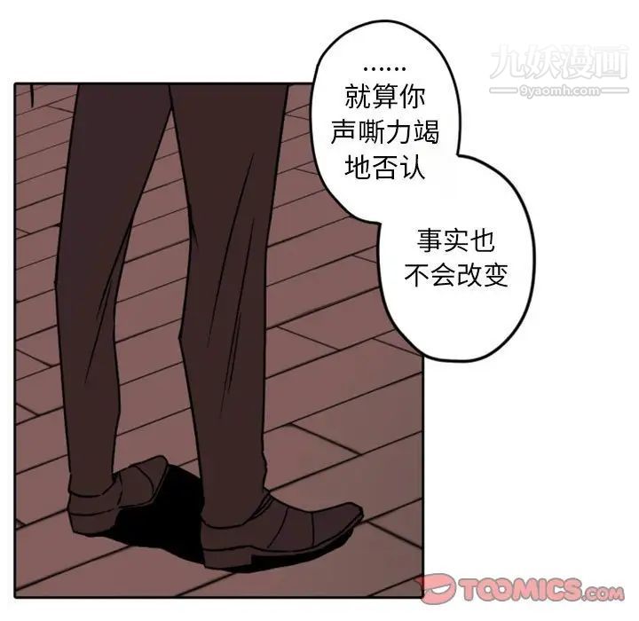 《自带香气的男人》漫画 第34話