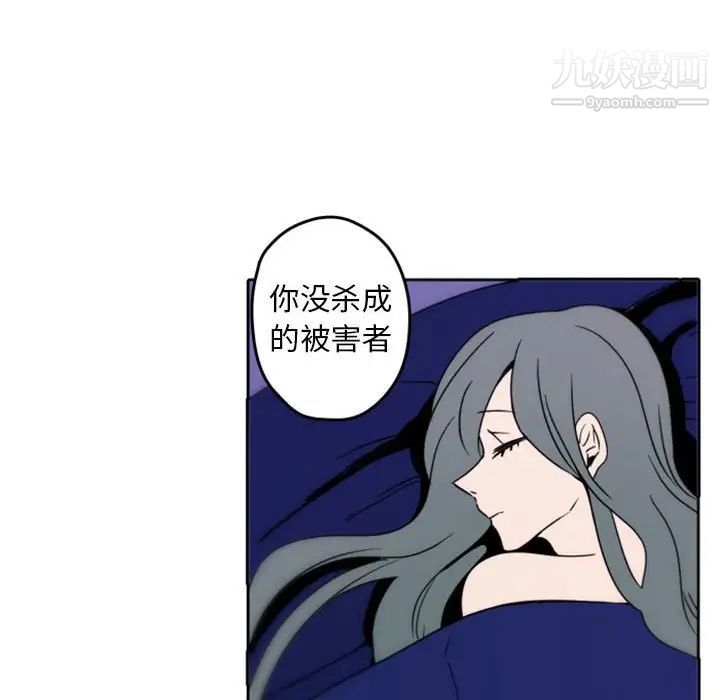 《自带香气的男人》漫画 第34話
