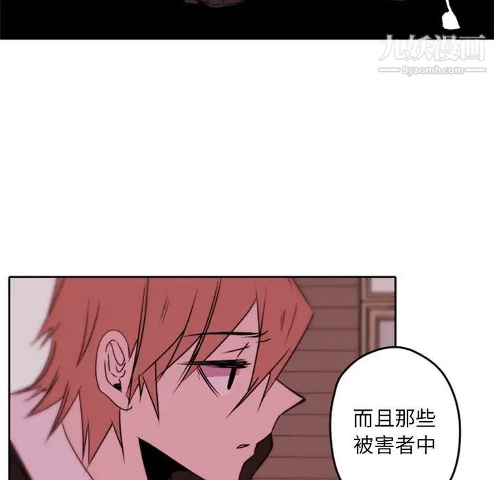 《自带香气的男人》漫画 第34話