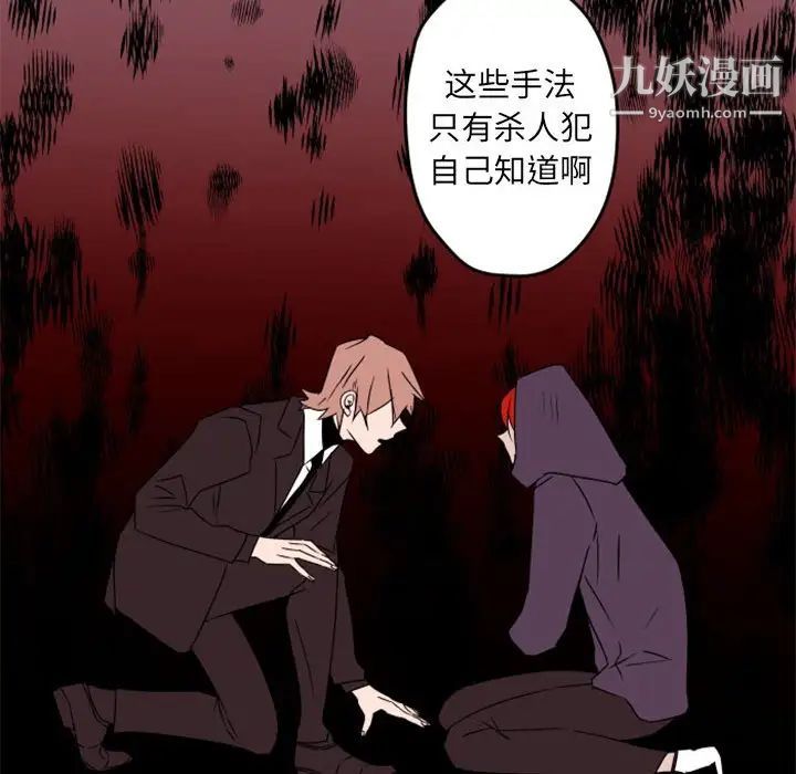 《自带香气的男人》漫画 第34話