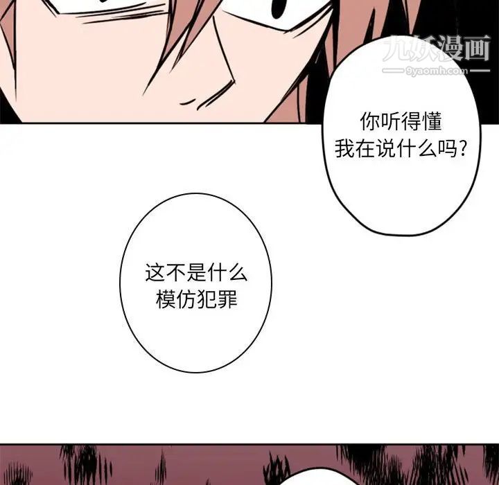 《自带香气的男人》漫画 第34話