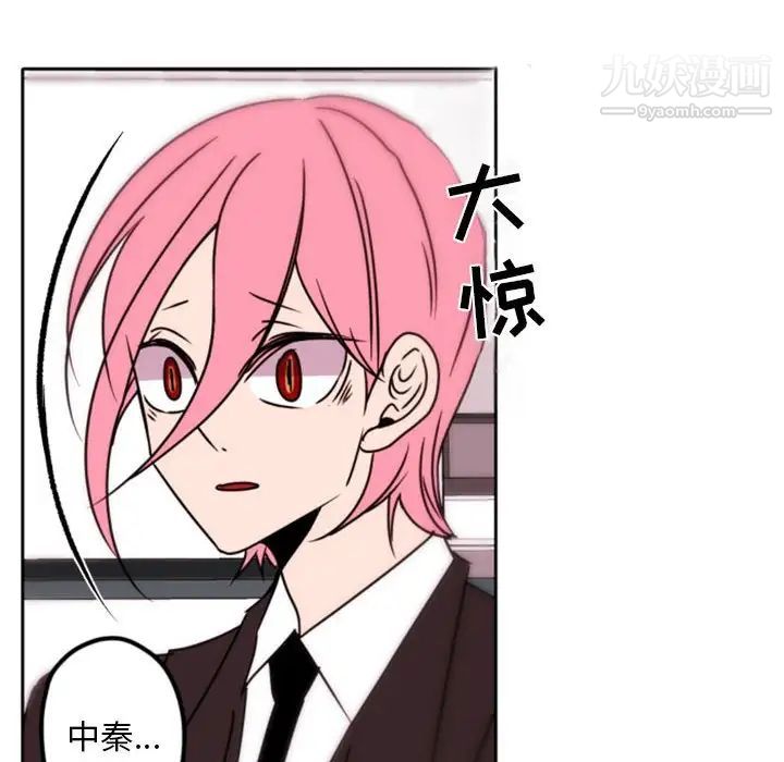 《自带香气的男人》漫画 第34話