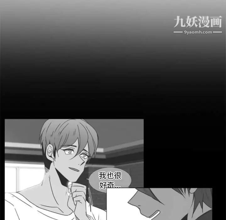 《自带香气的男人》漫画 第34話