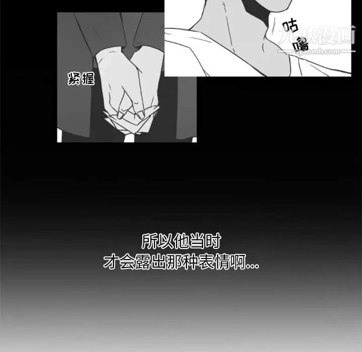 《自带香气的男人》漫画 第34話