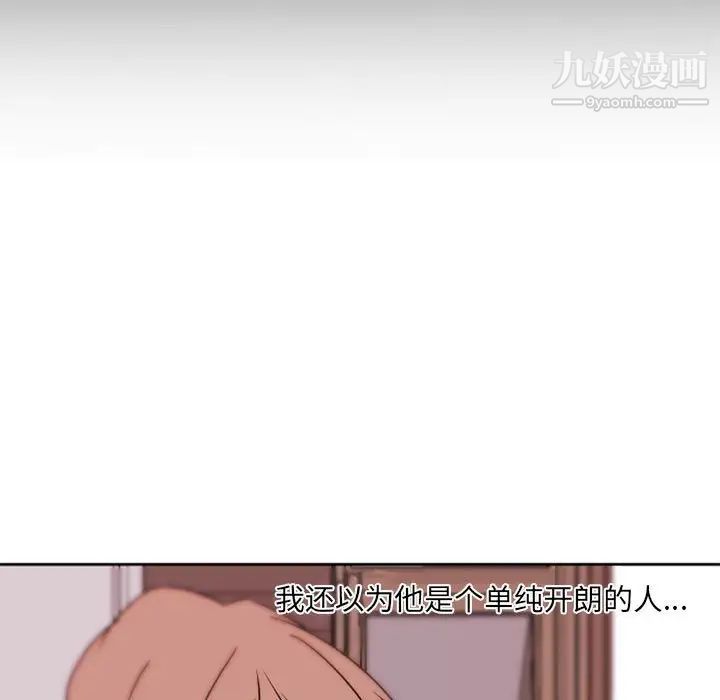 《自带香气的男人》漫画 第34話
