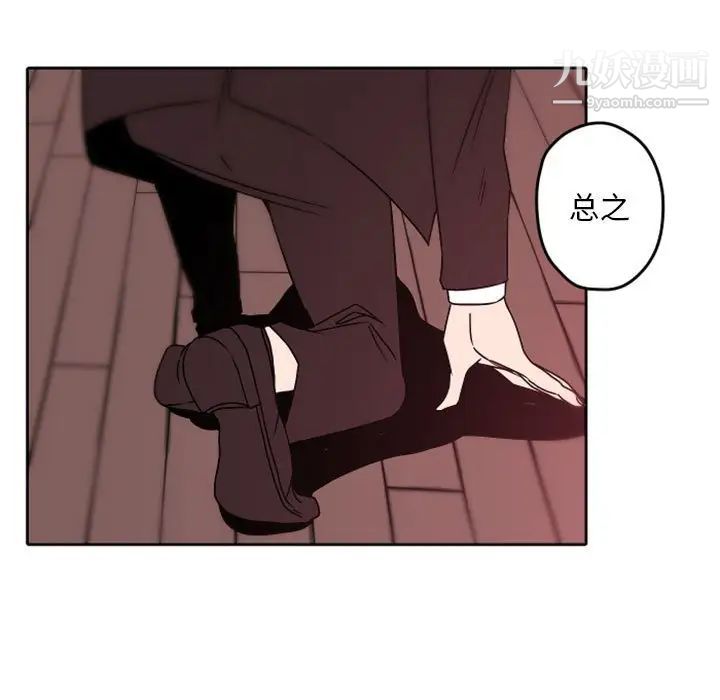《自带香气的男人》漫画 第34話