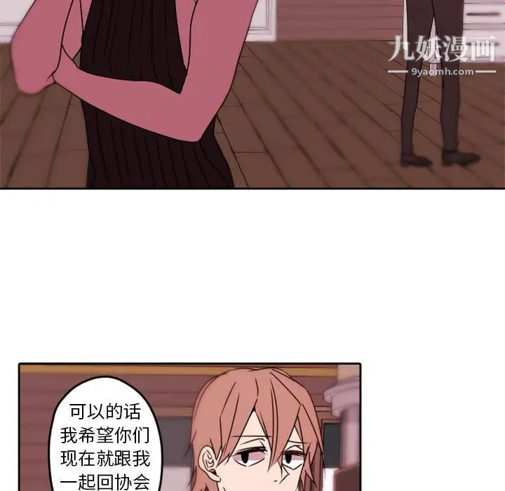 《自带香气的男人》漫画 第34話