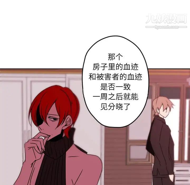 《自带香气的男人》漫画 第34話