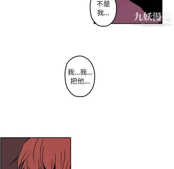 《自带香气的男人》漫画 第34話