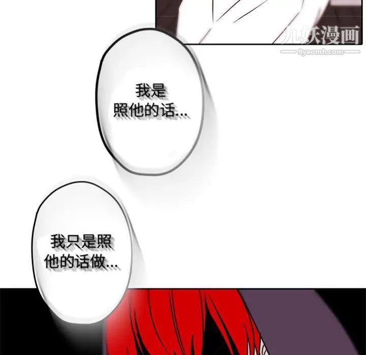 《自带香气的男人》漫画 第34話