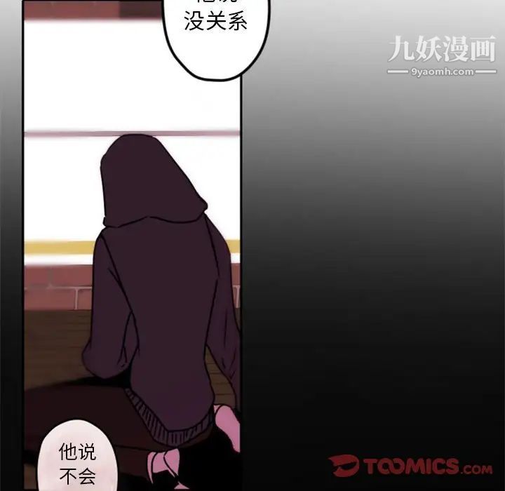 《自带香气的男人》漫画 第34話
