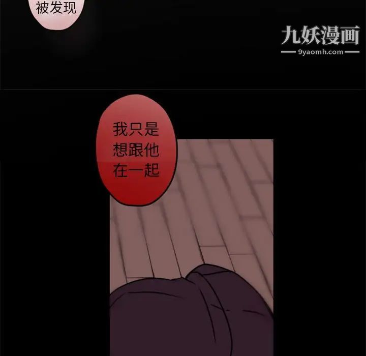 《自带香气的男人》漫画 第34話