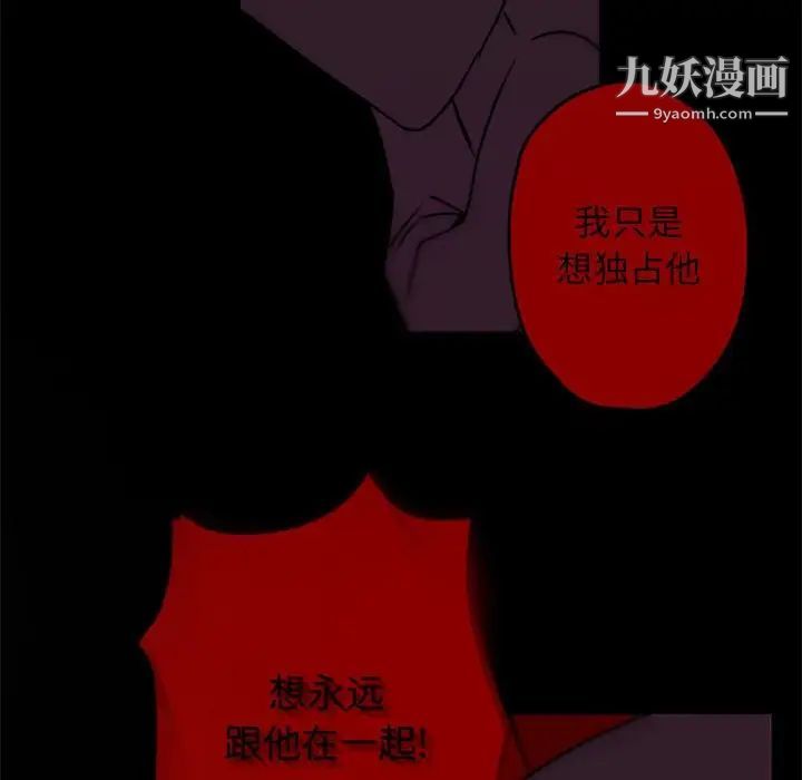 《自带香气的男人》漫画 第34話