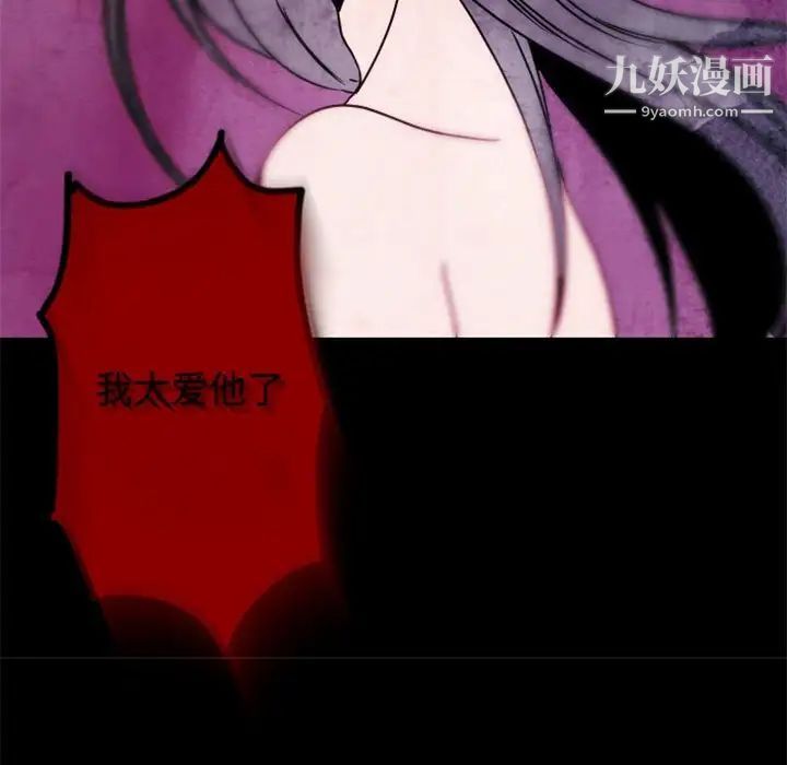 《自带香气的男人》漫画 第34話