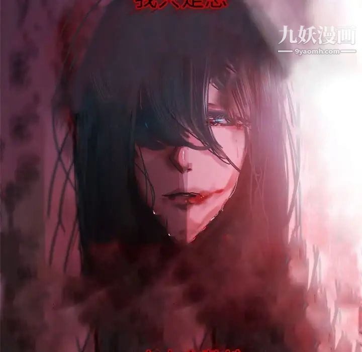 《自带香气的男人》漫画 第34話