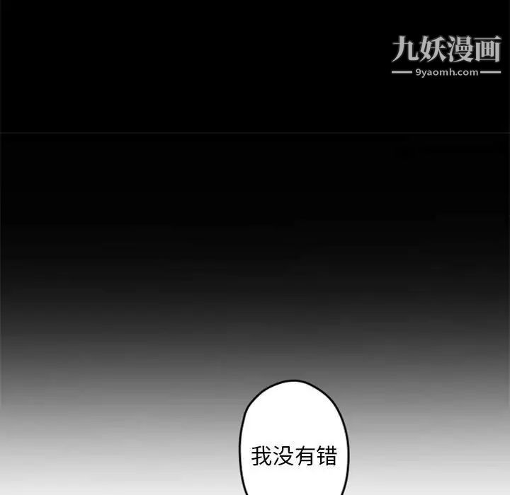 《自带香气的男人》漫画 第34話