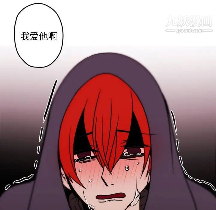 《自带香气的男人》漫画 第34話