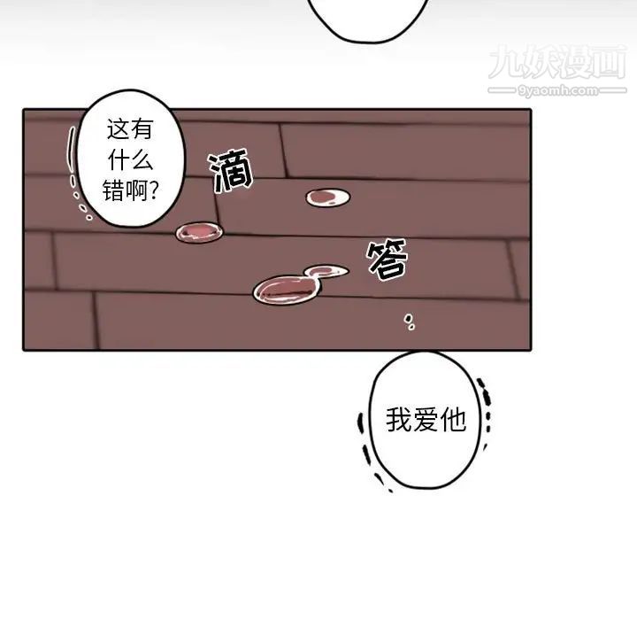《自带香气的男人》漫画 第34話
