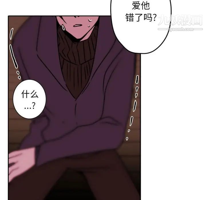 《自带香气的男人》漫画 第34話