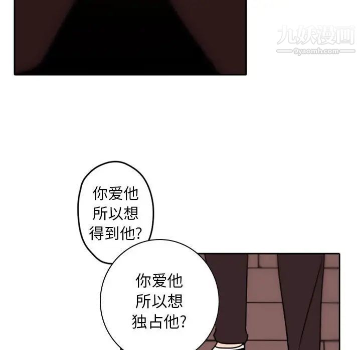 《自带香气的男人》漫画 第34話