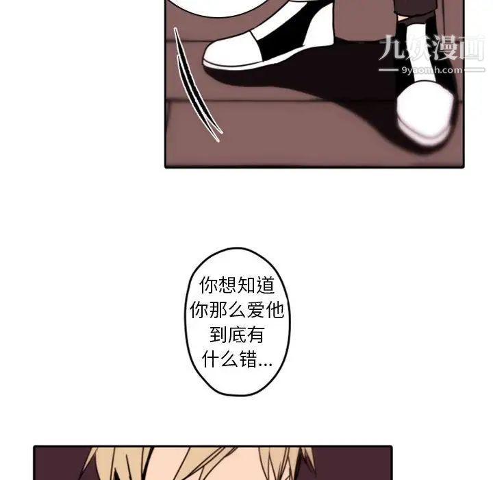 《自带香气的男人》漫画 第34話