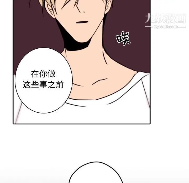 《自带香气的男人》漫画 第34話
