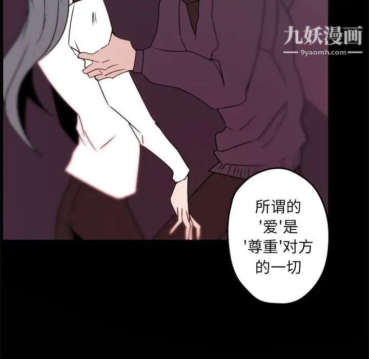 《自带香气的男人》漫画 第34話